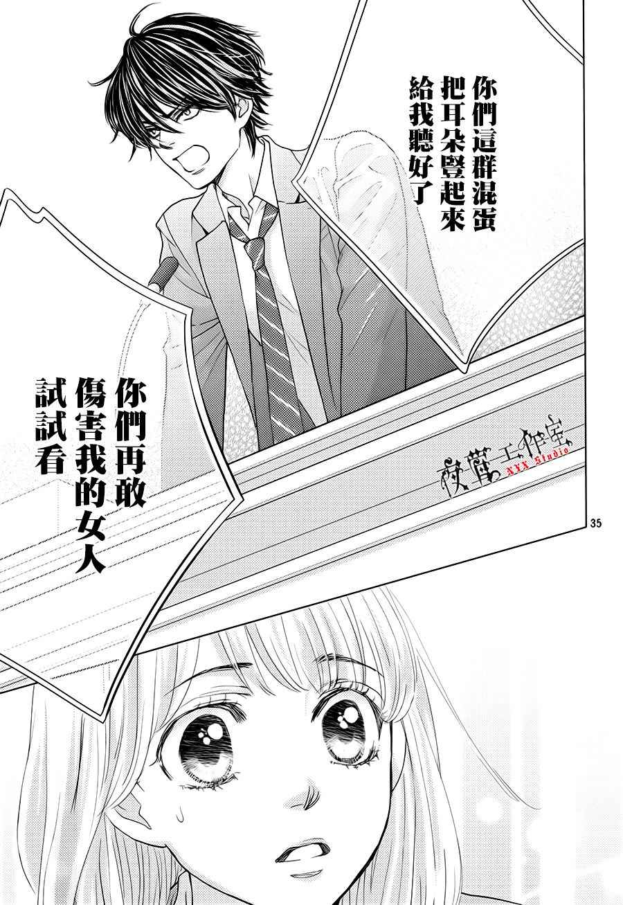 第20话34