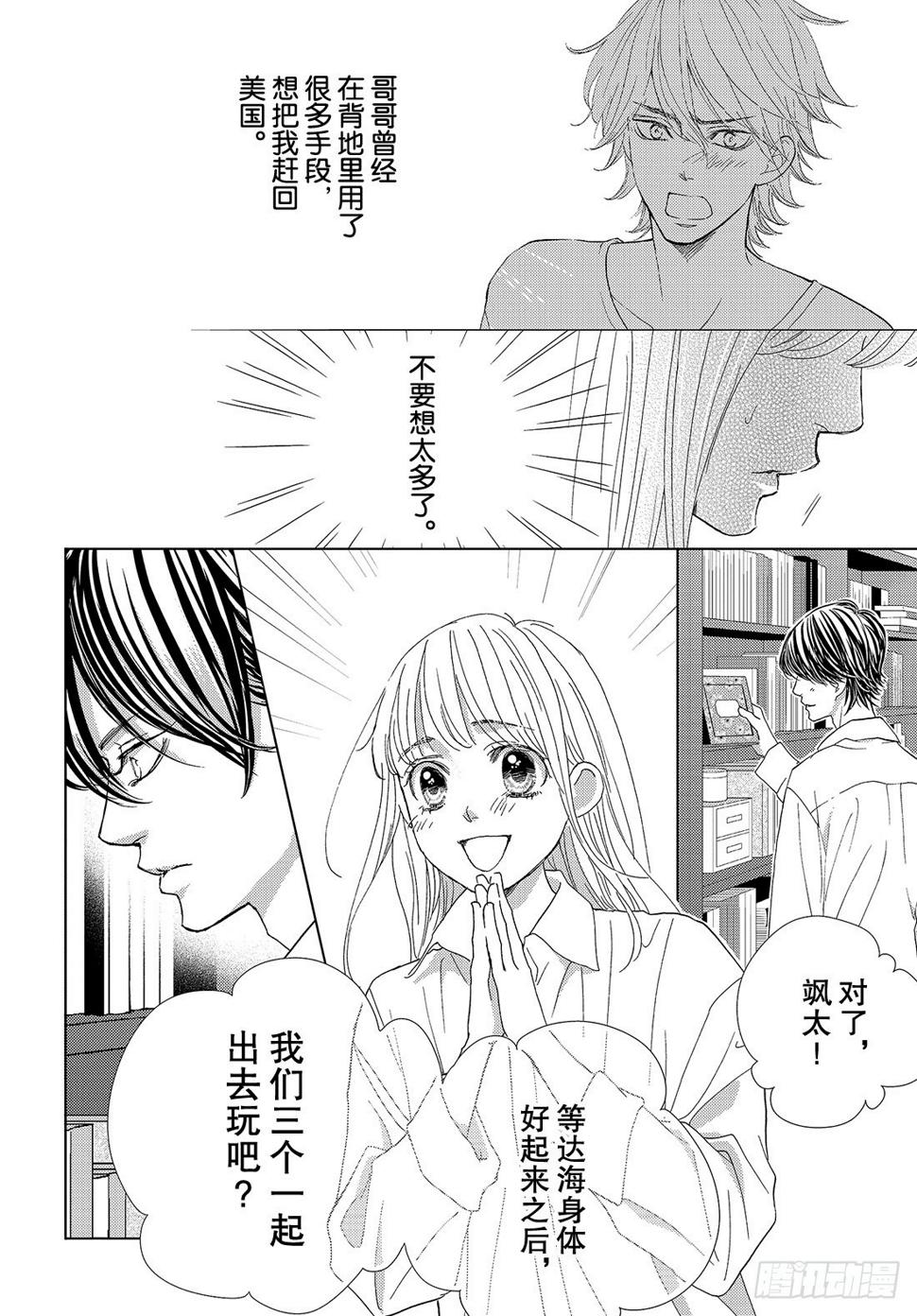 第二十八话LOVEMEONLY28