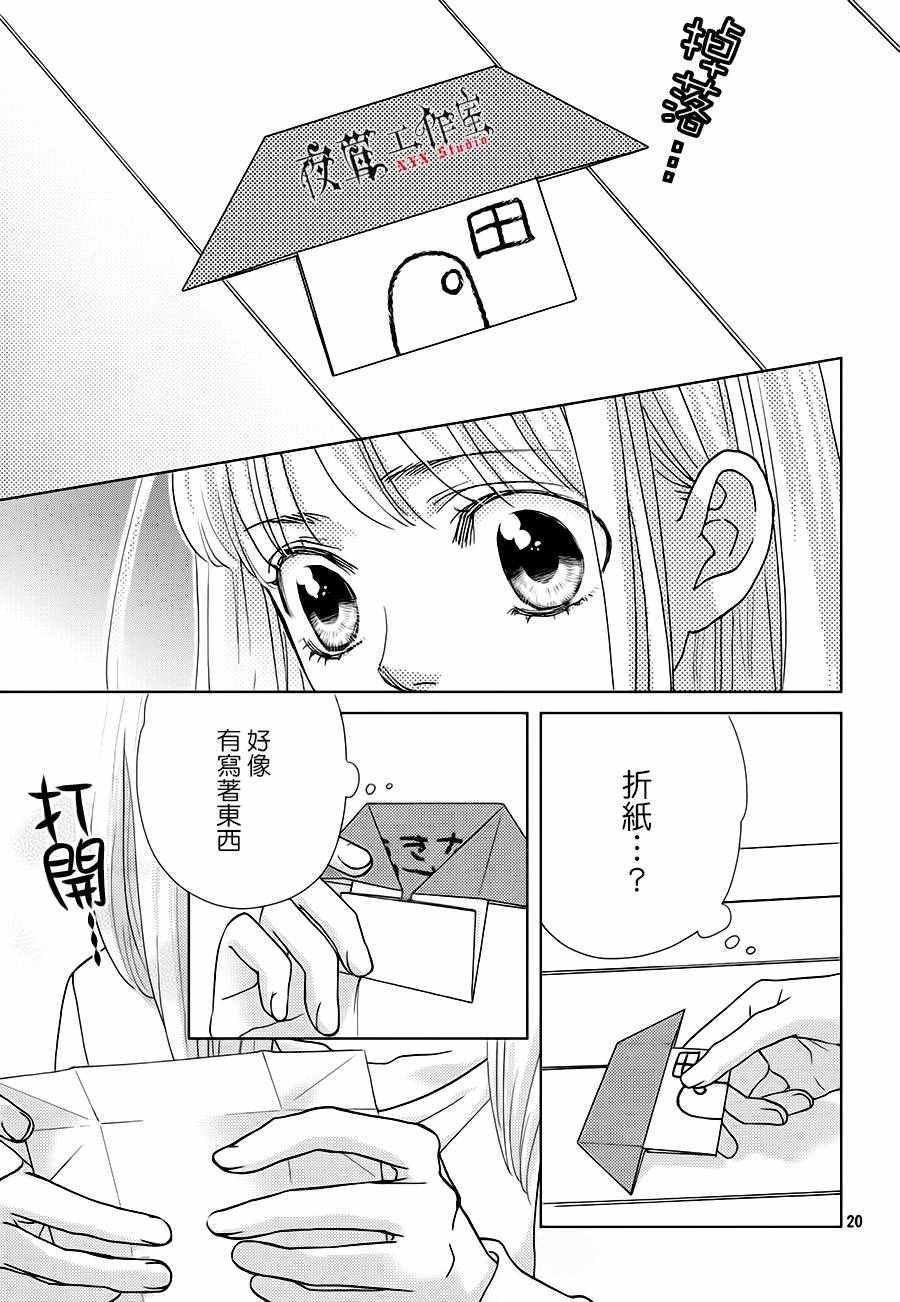第16话20