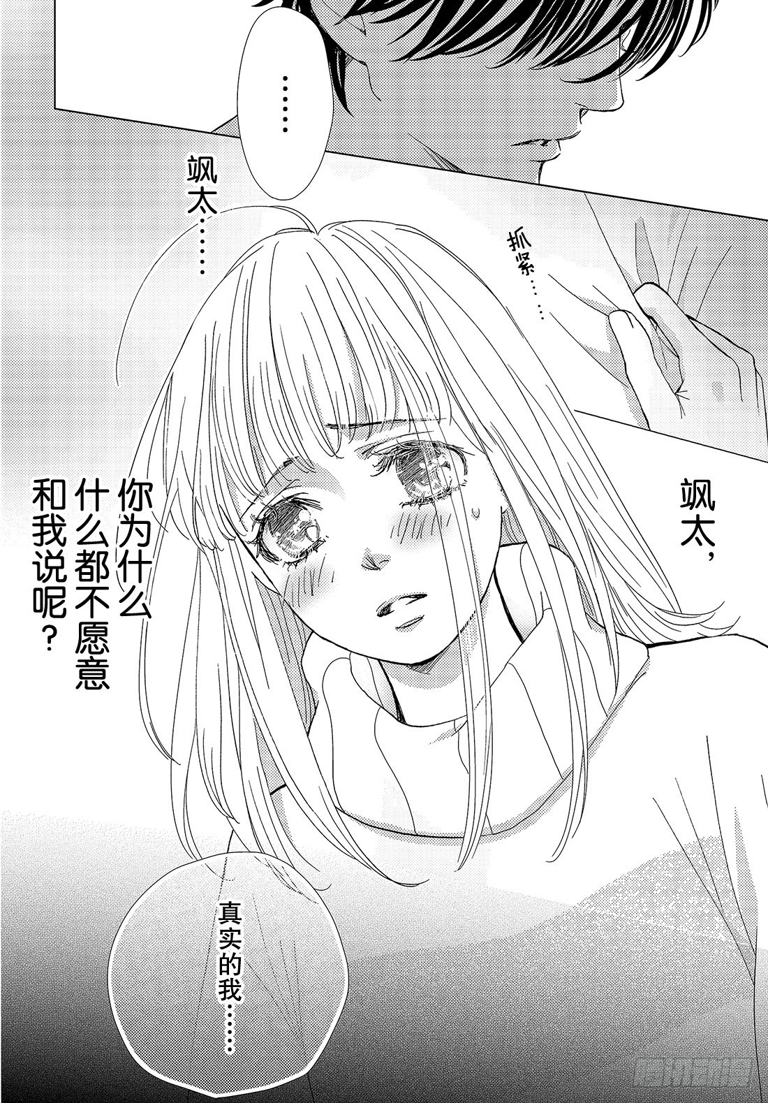 第三十三话现在这样的话……2