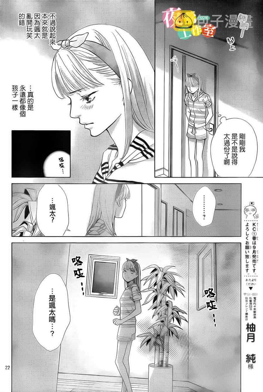 第3话21