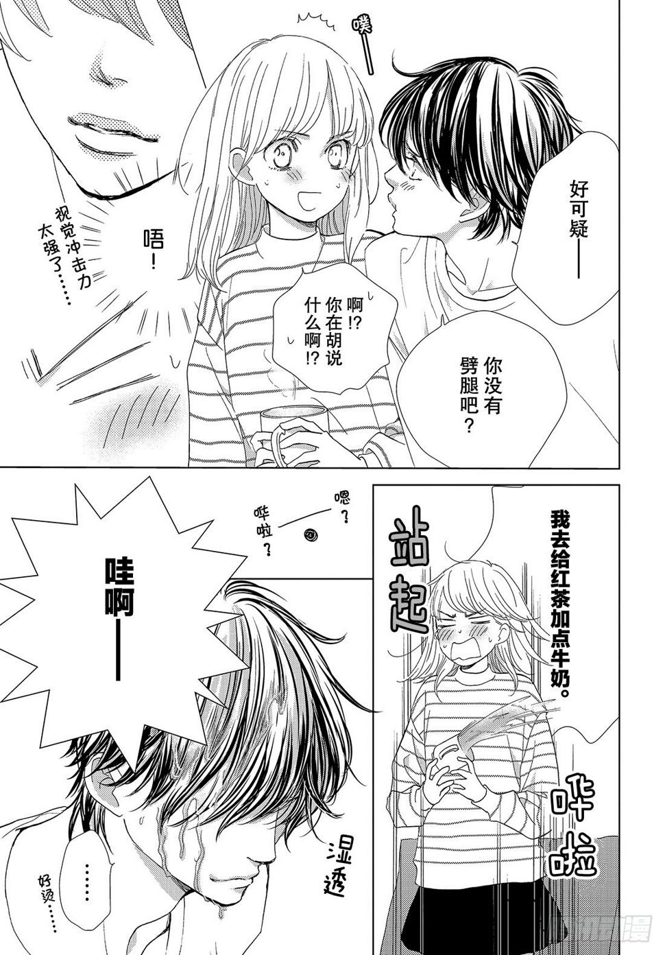第二十八话LOVEMEONLY19