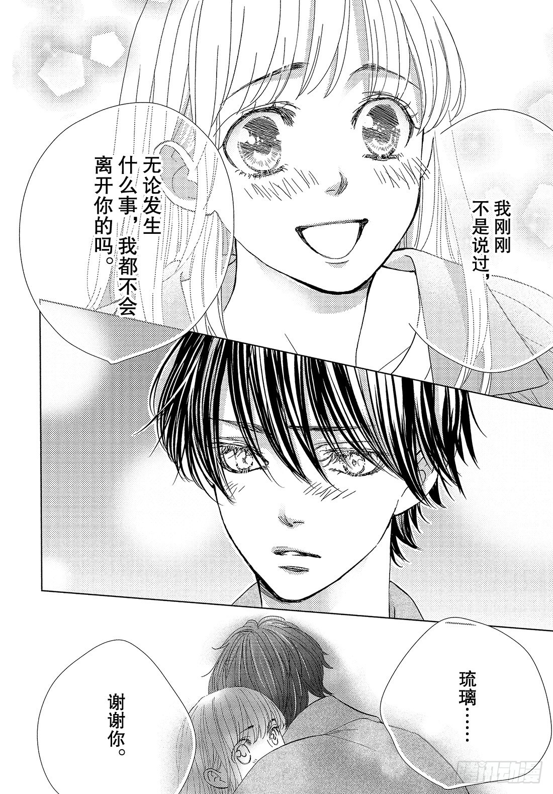 第三十六话无论去何处6