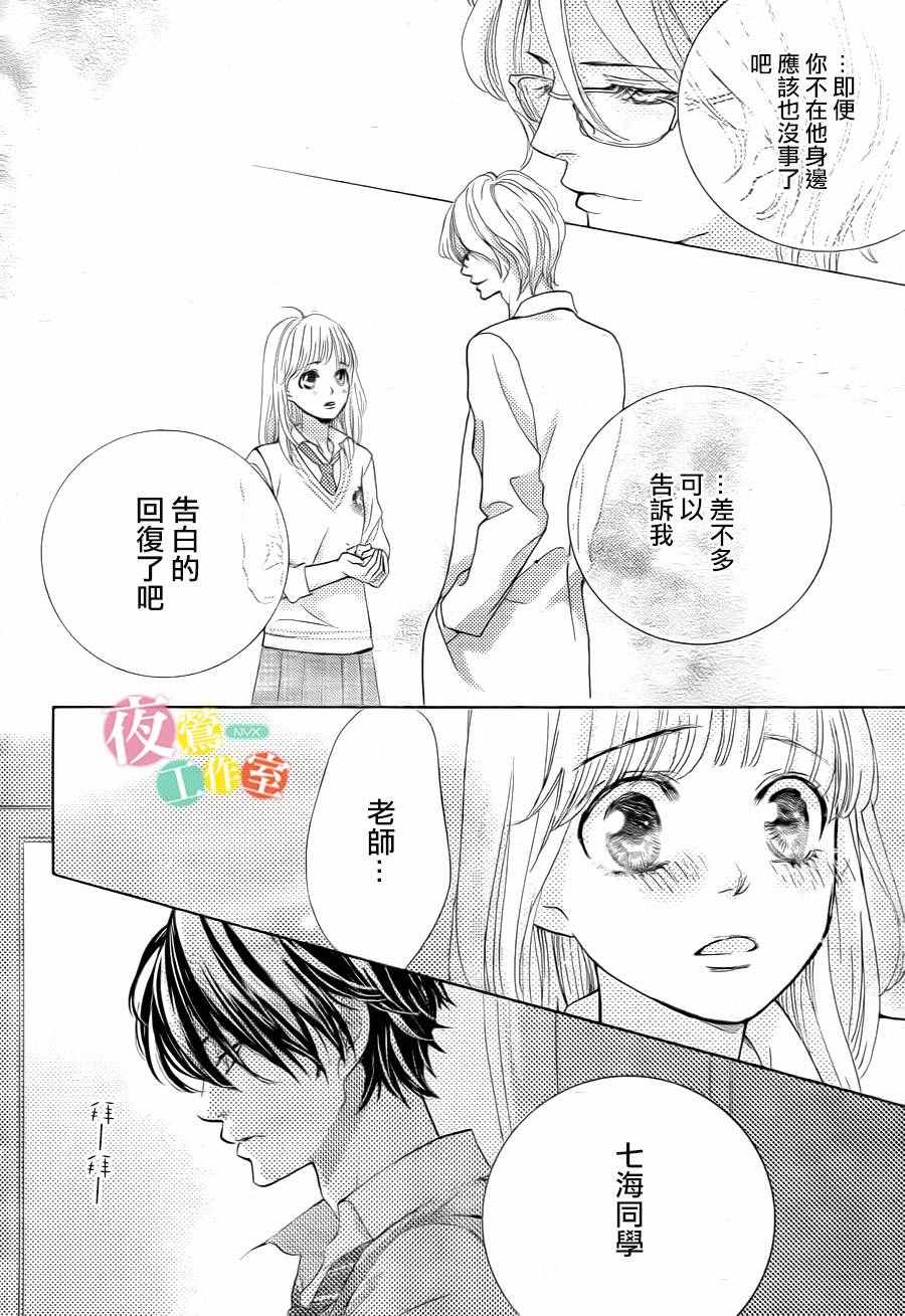 第7话17