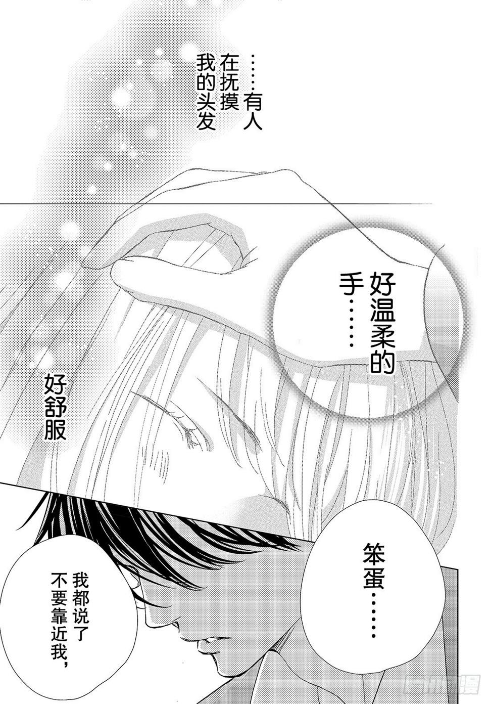 第三十话BadBoyBoo31