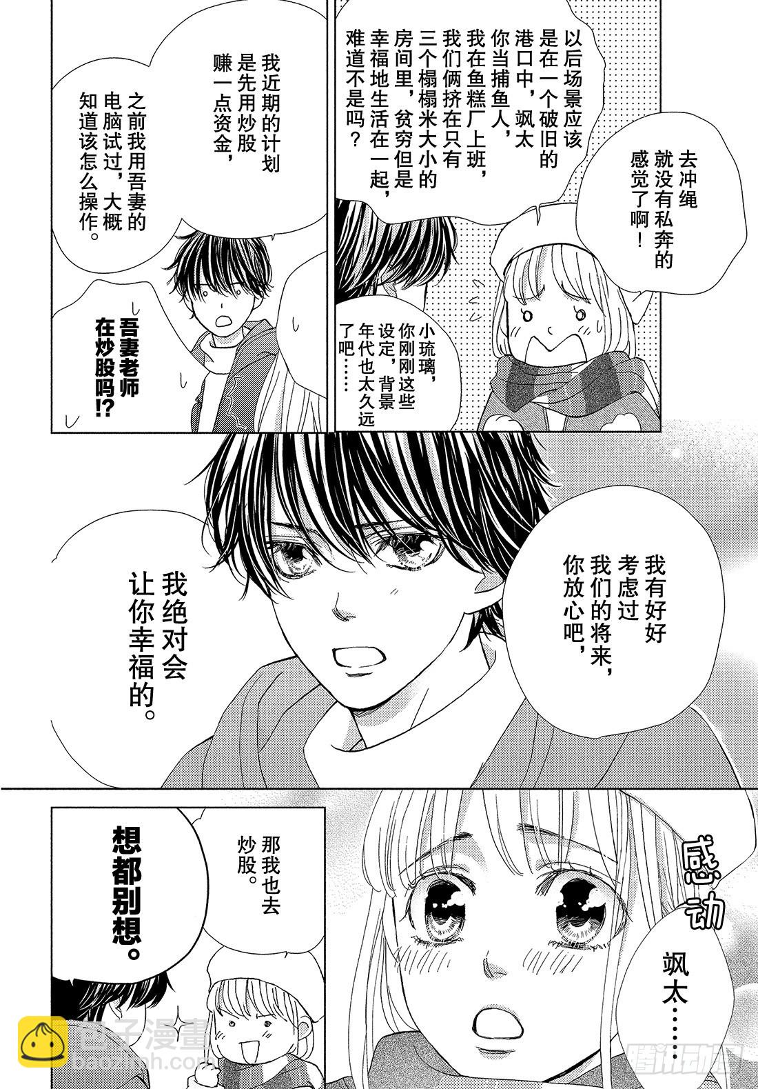 第三十六话无论去何处24