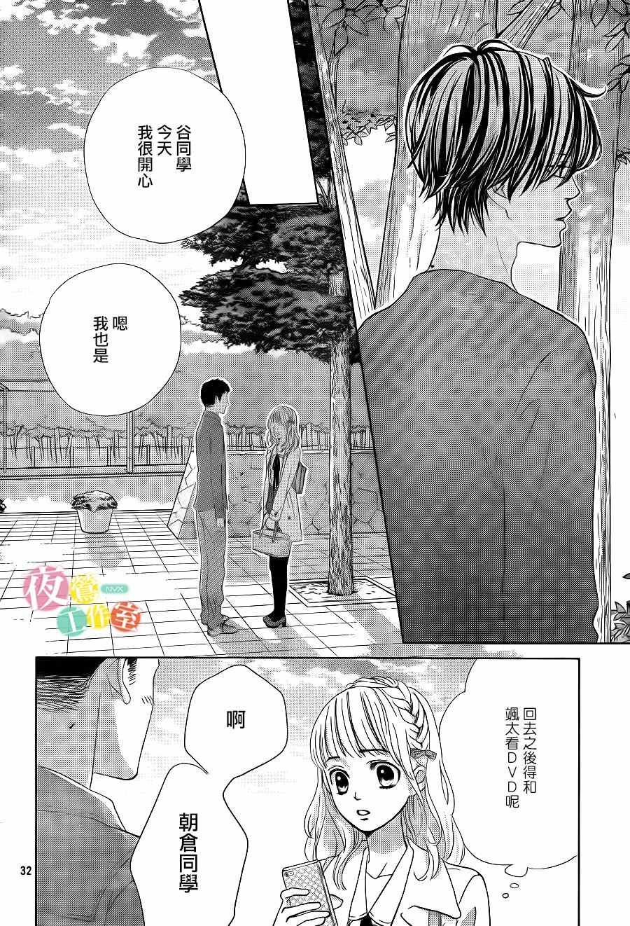 第10话31