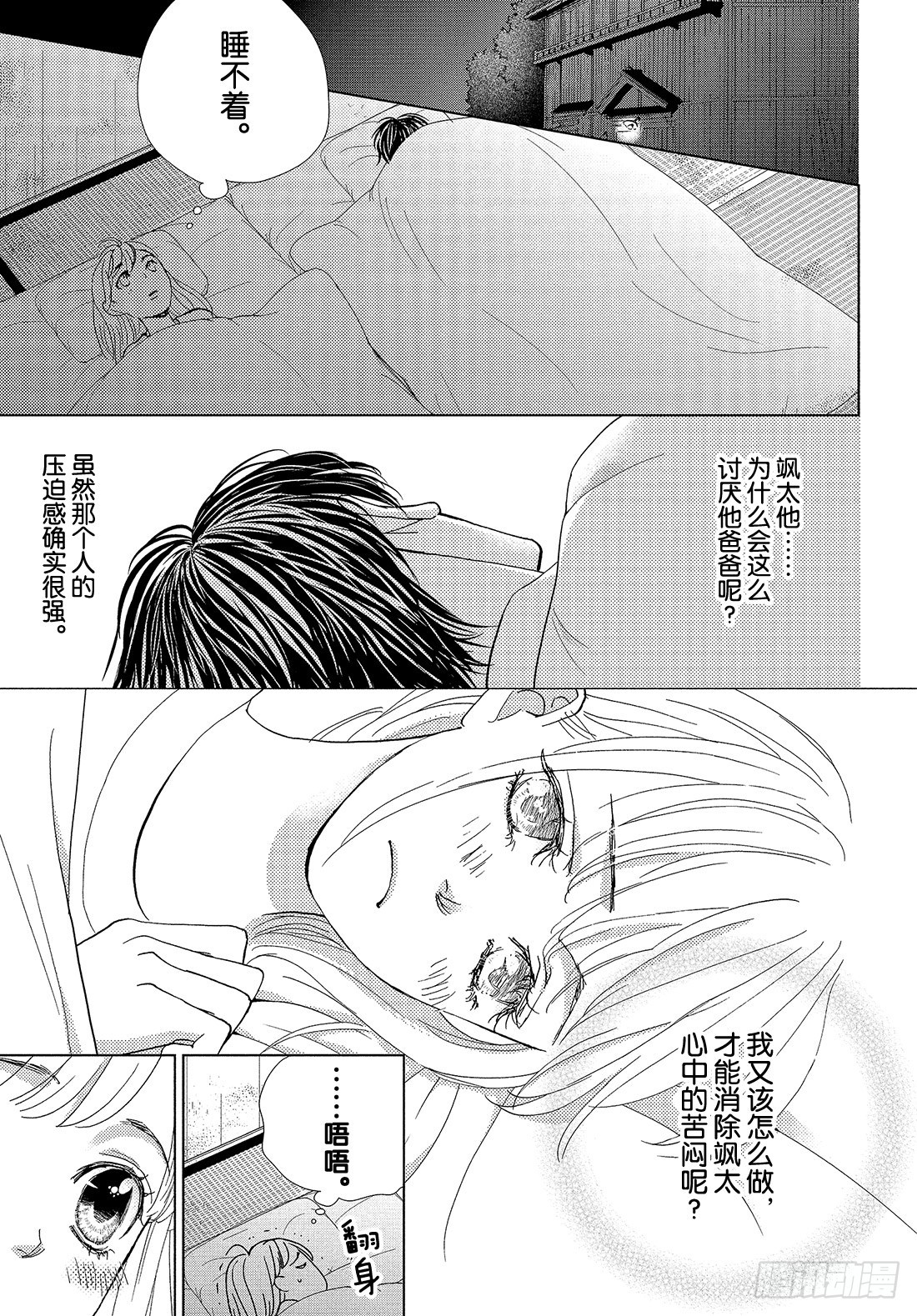 第三十六话无论去何处37