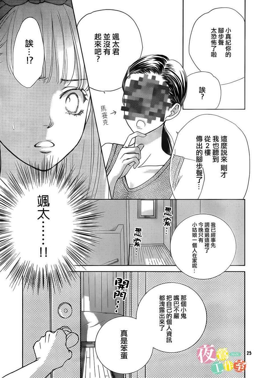第3话24