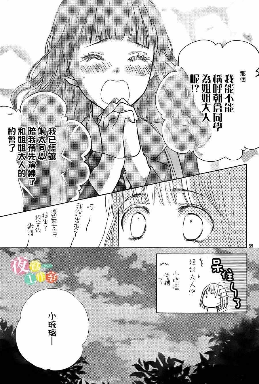 第8话38