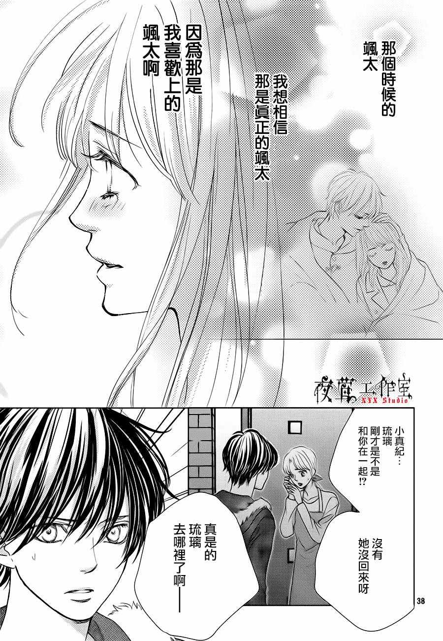 第16话38