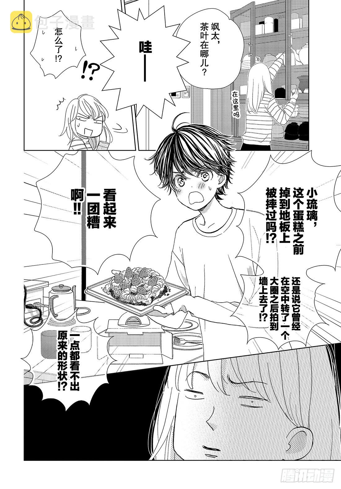 第二十八话LOVEMEONLY14
