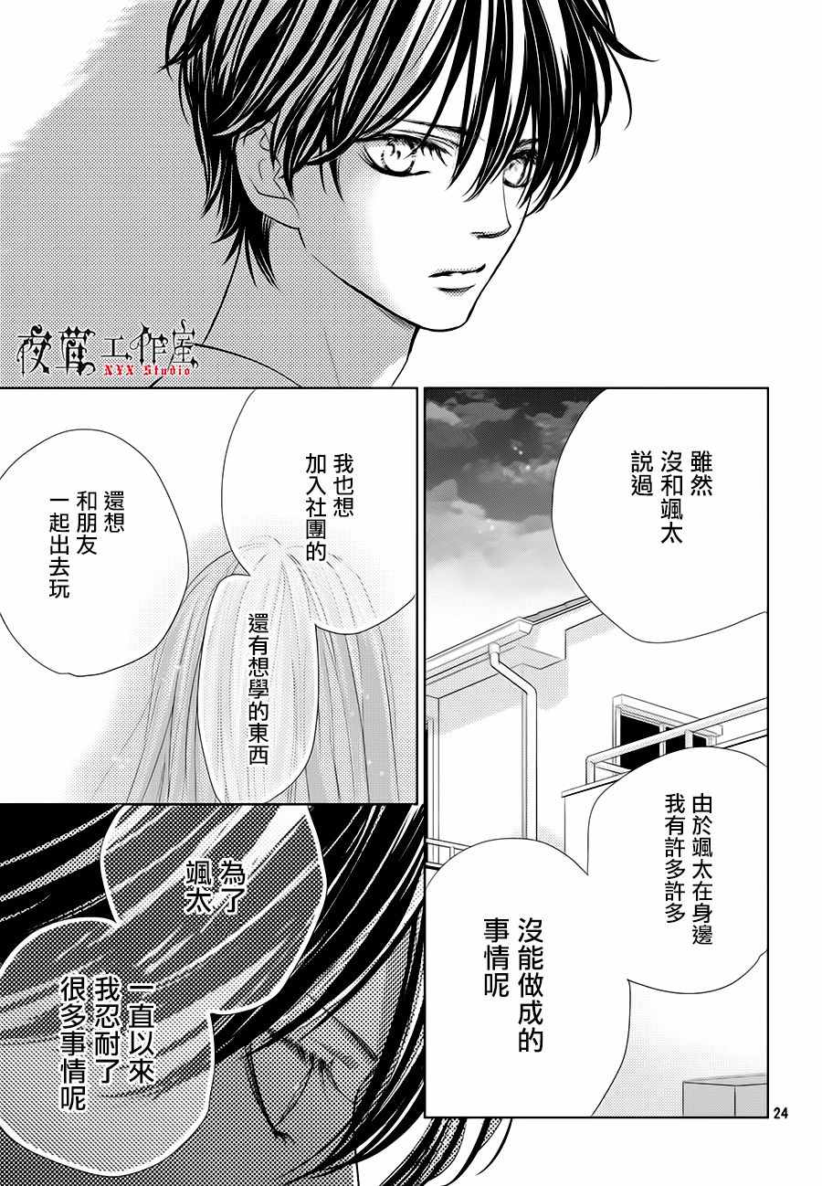 第15话23