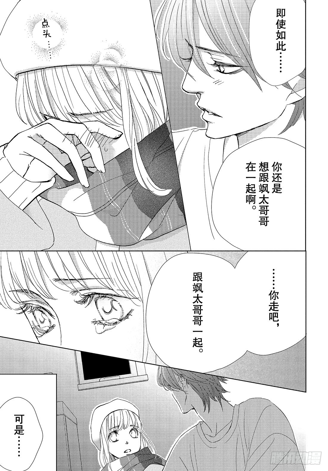 第三十六话 无论去何处15