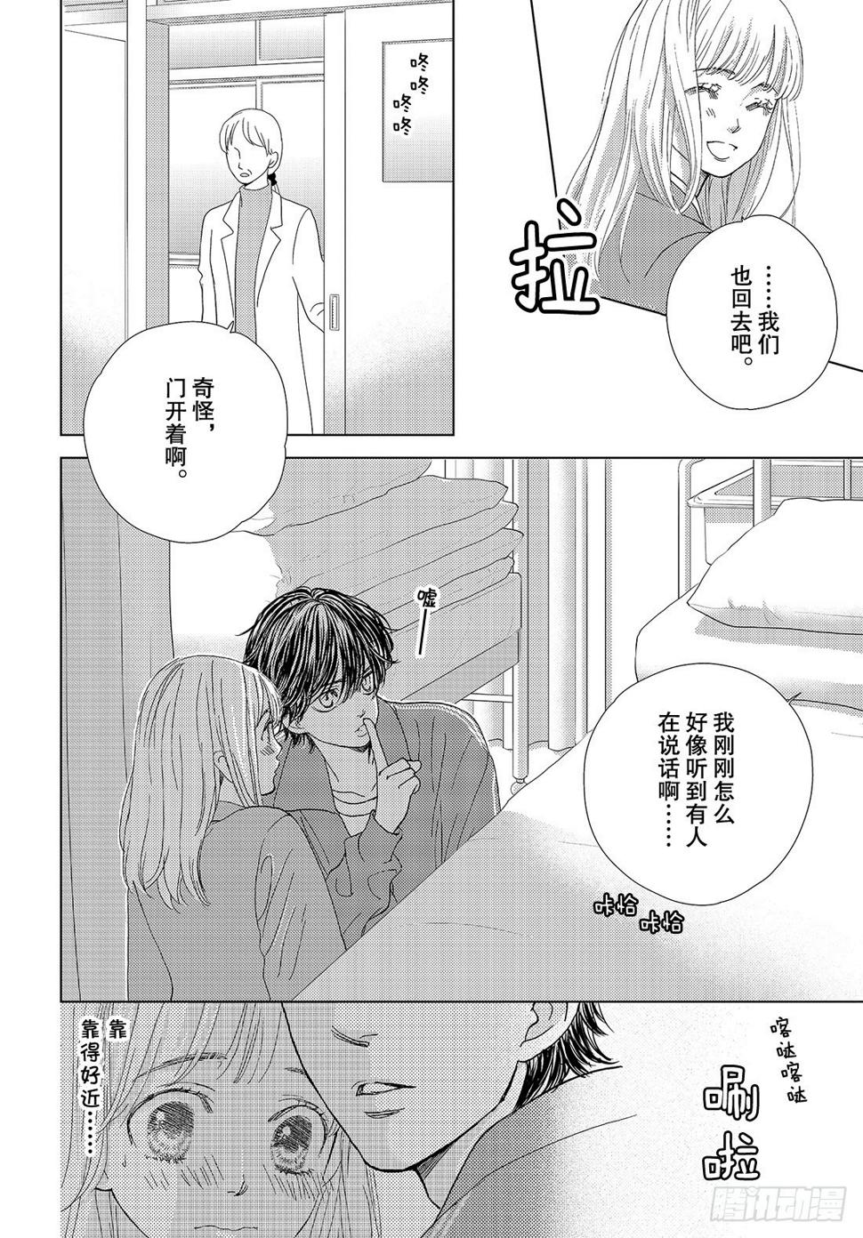 第二十六话惹人怜爱又使人痛苦32