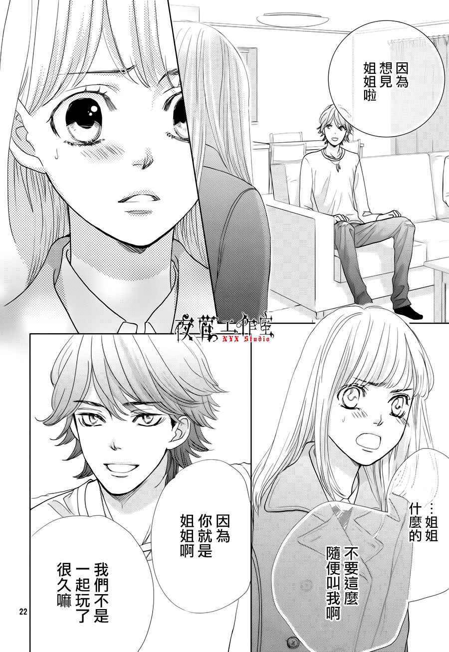 第21话21