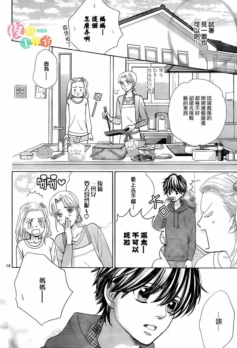 第10话13