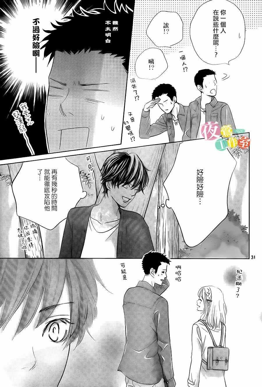第10话30