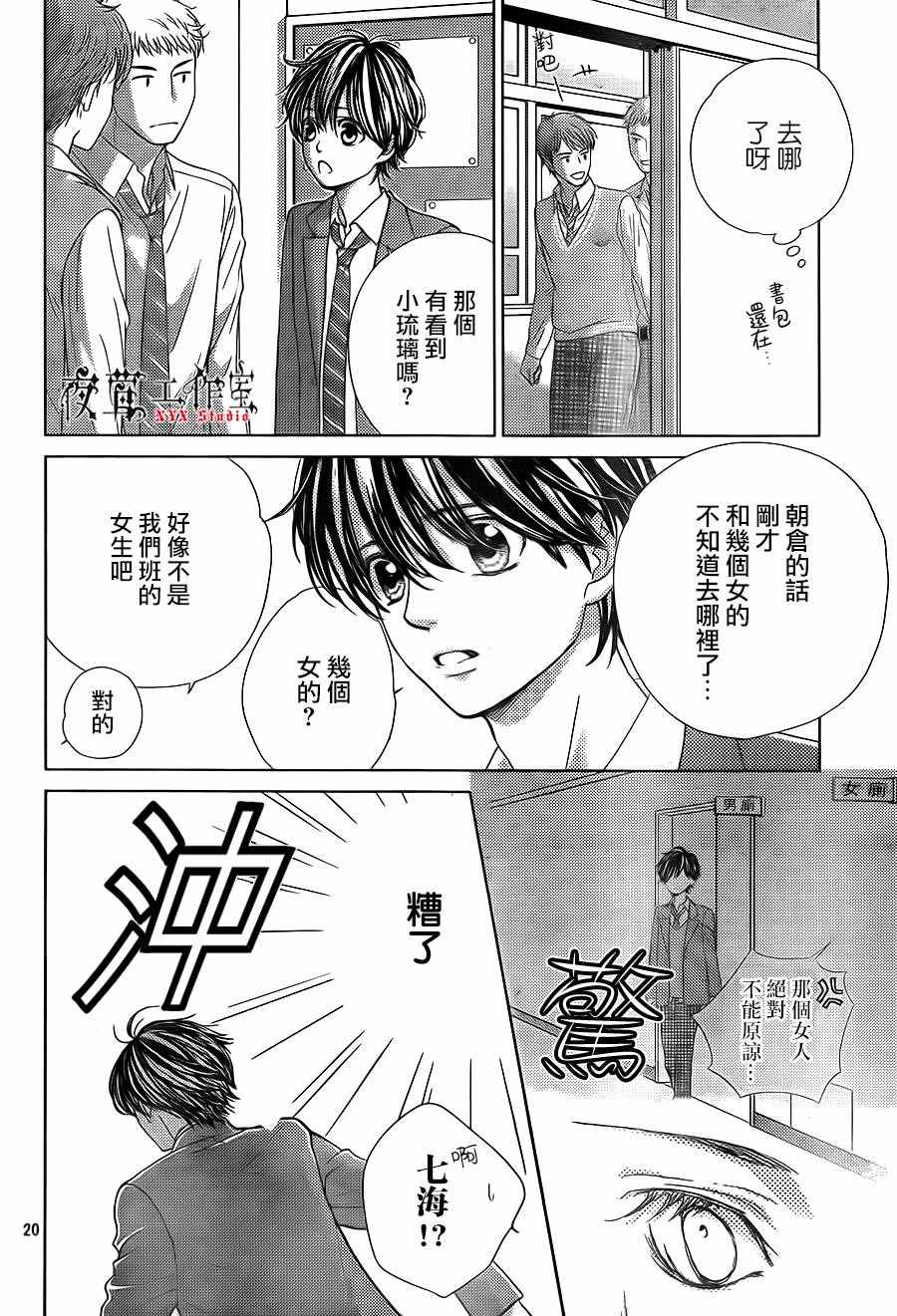 第13话19