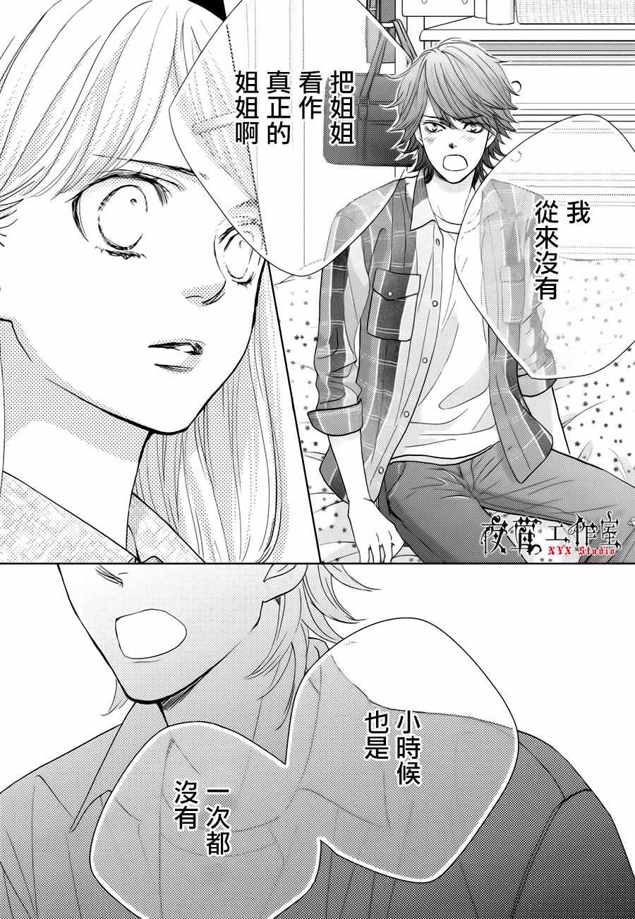 第22话29