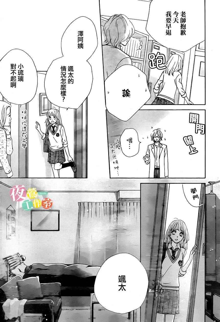 第6话16