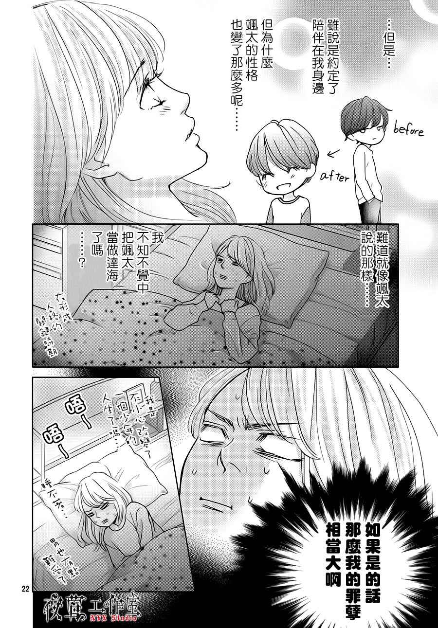 第18话21