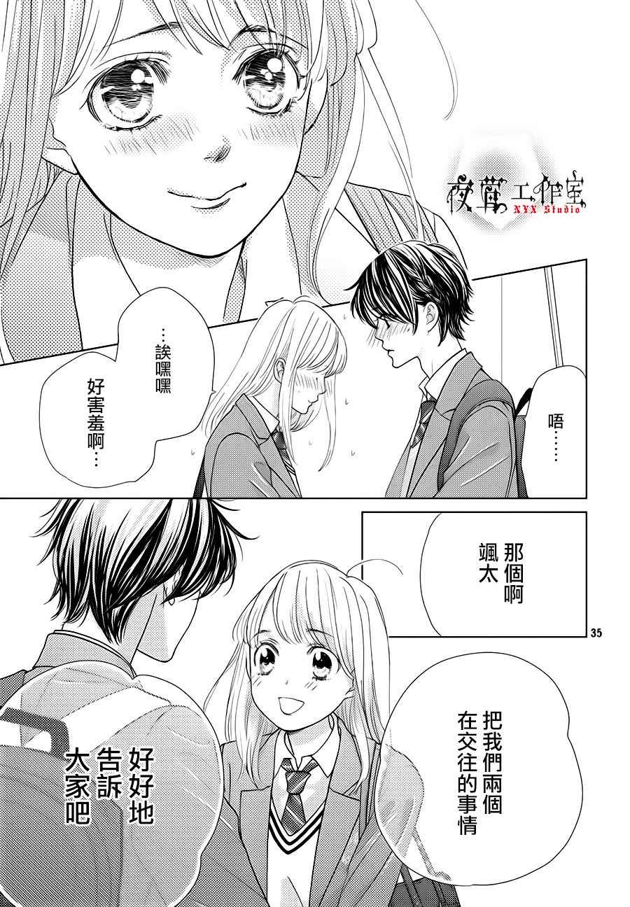 第19话34