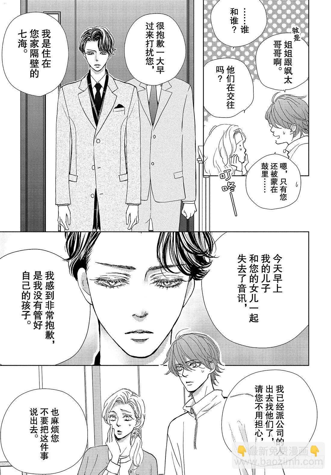 第三十六话 无论去何处21