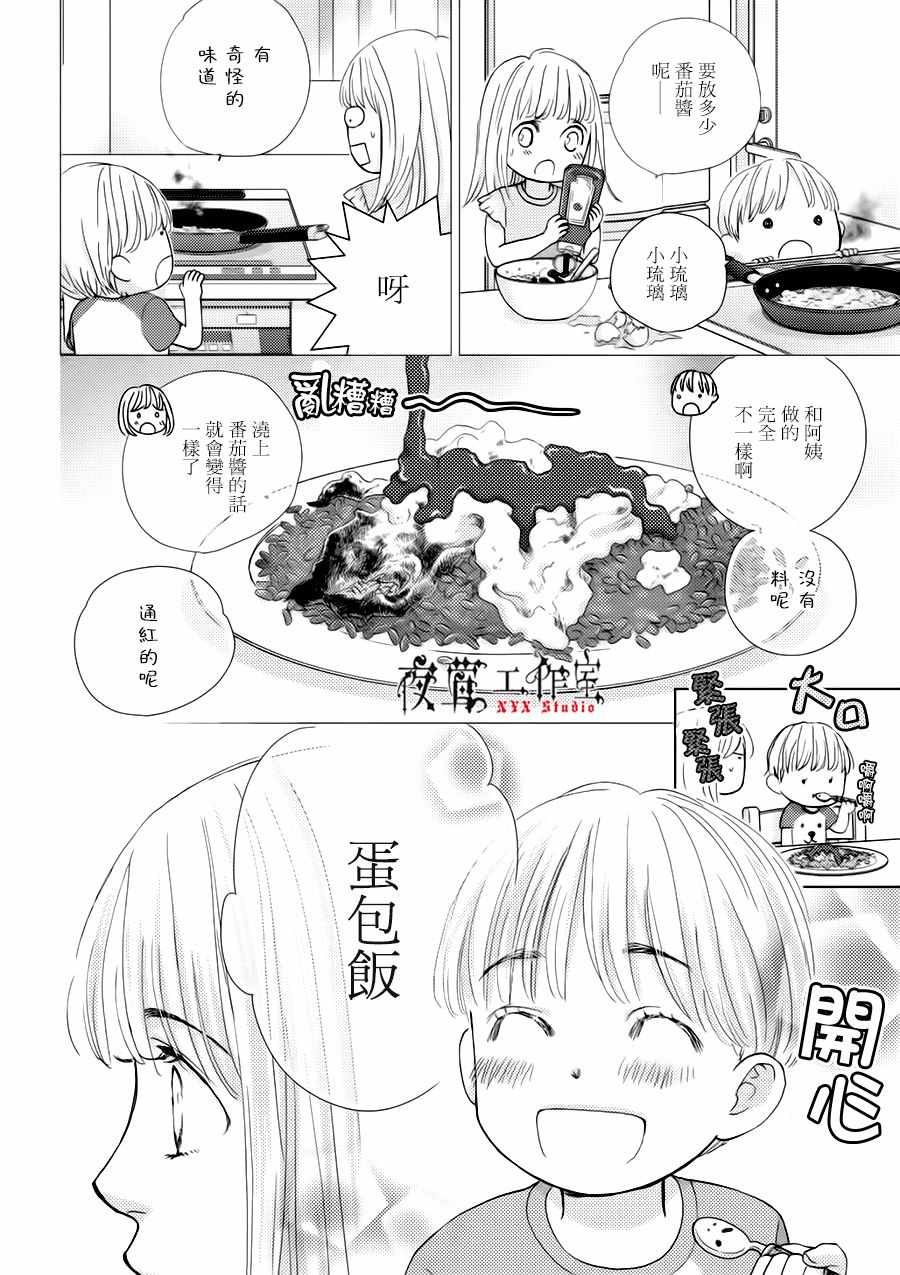 第23话9
