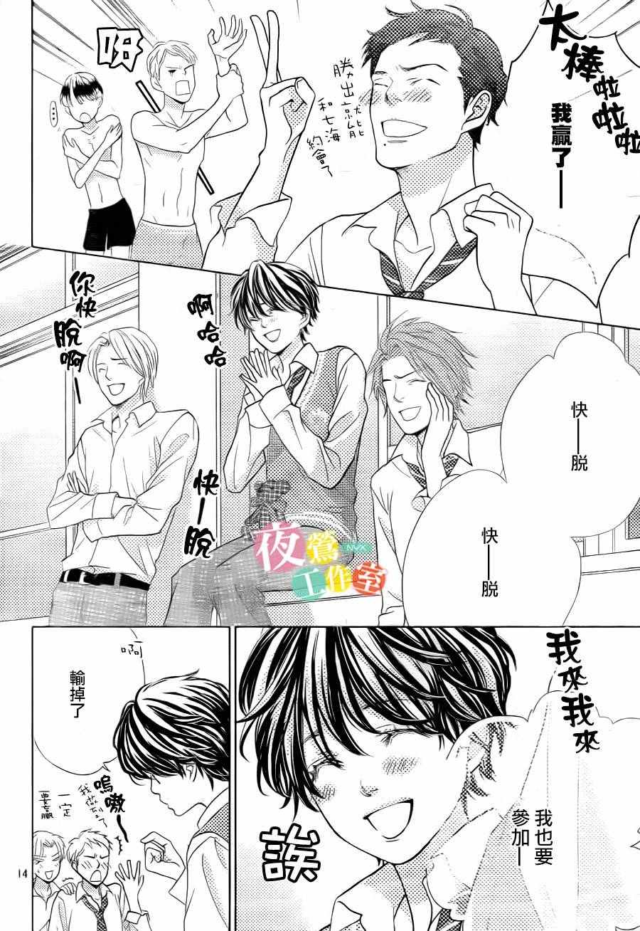 第7话13