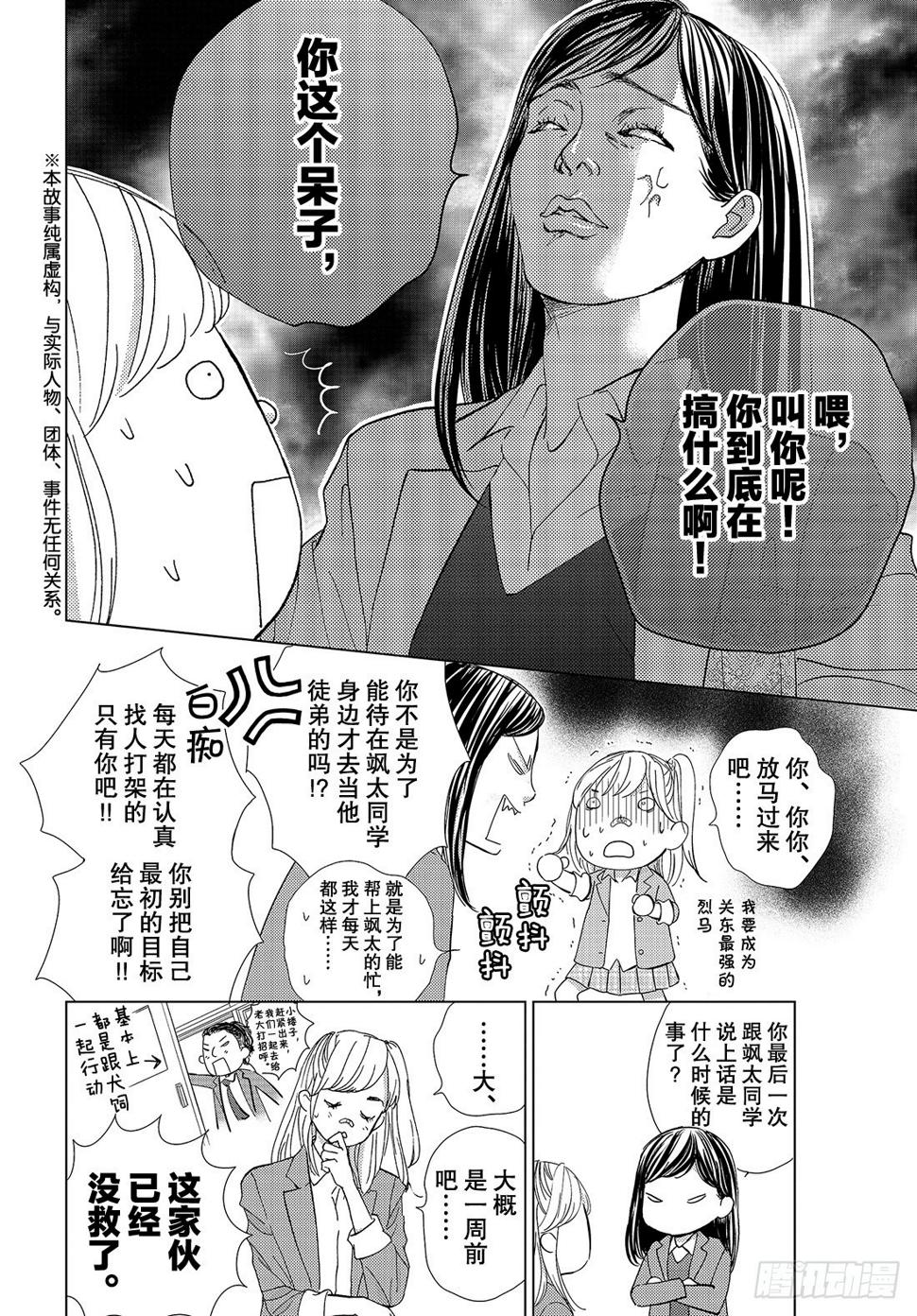 第三十二话我的心意2