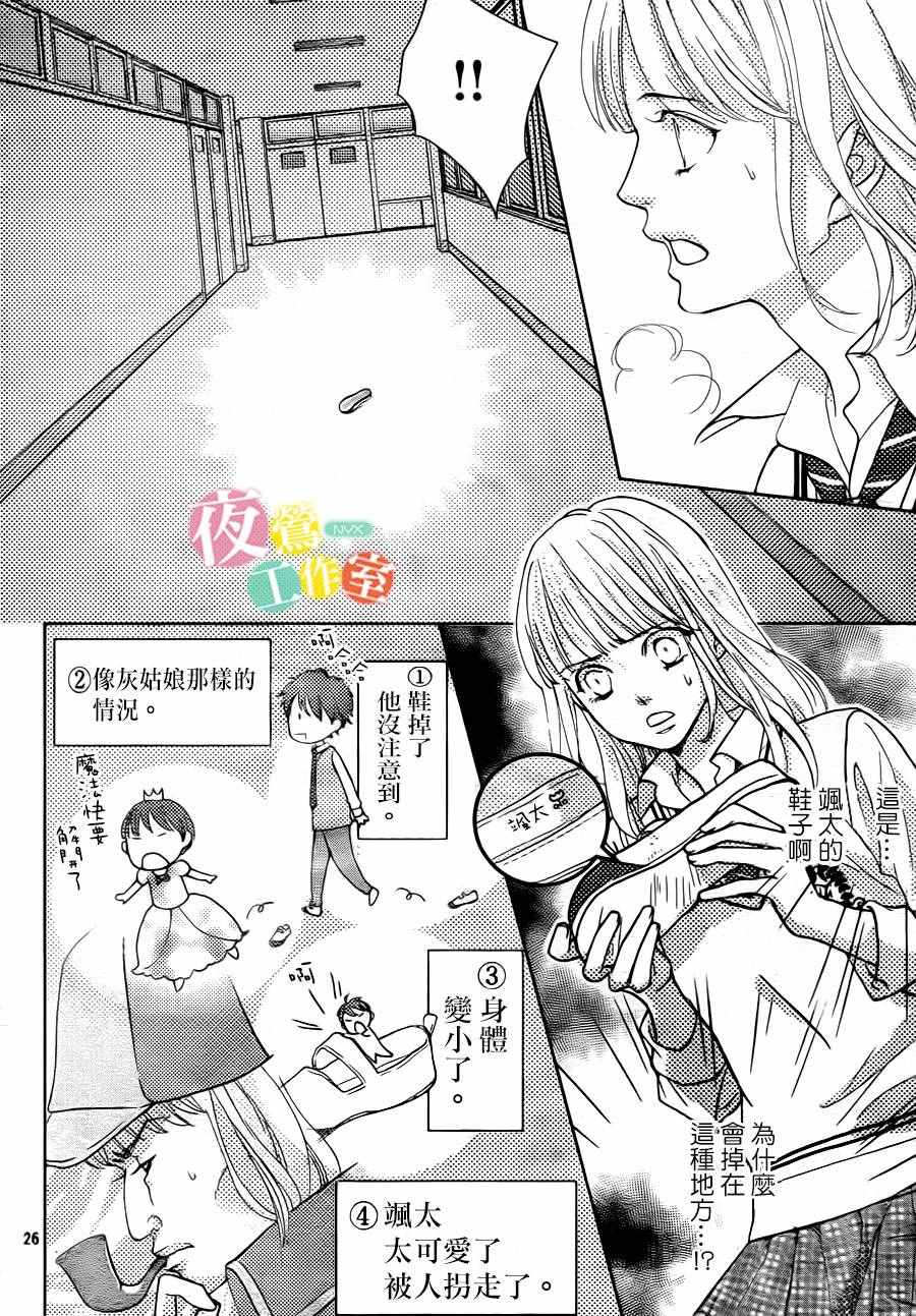 第7话25