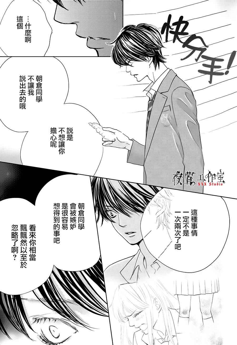 第20话28