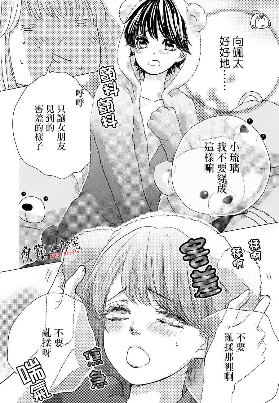 第19话9