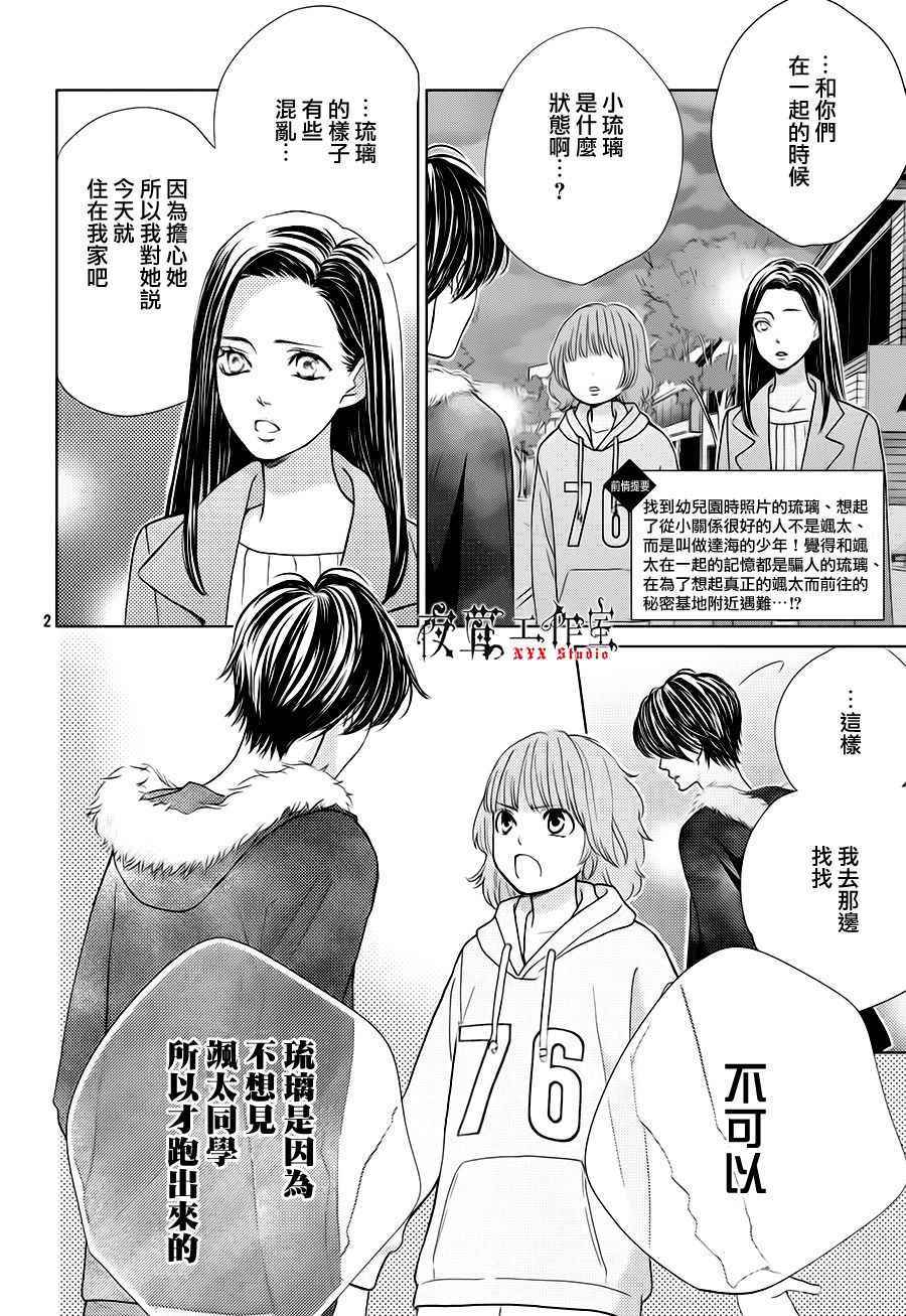 第17话1