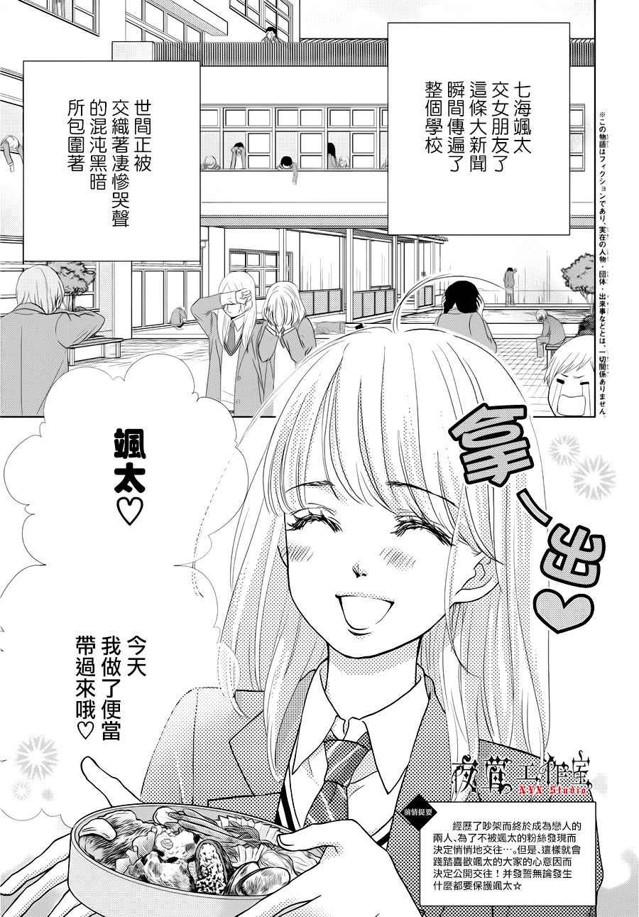 第20话2