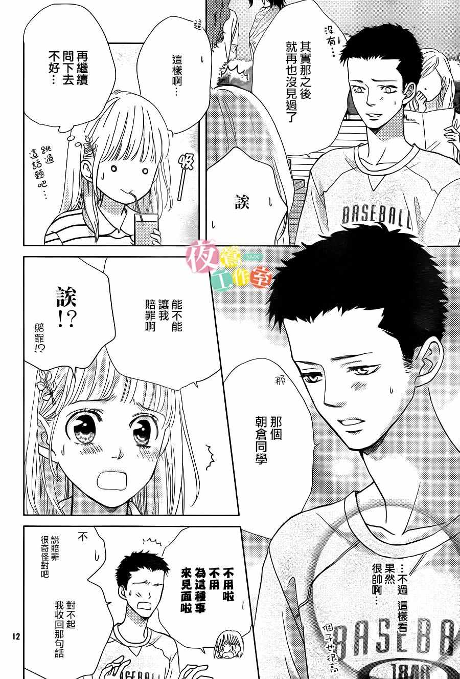 第10话11