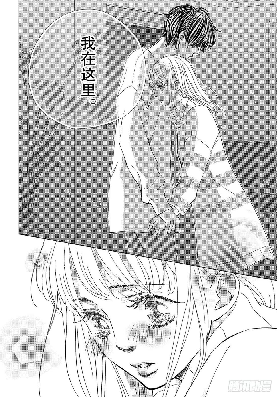第三十二话我的心意38