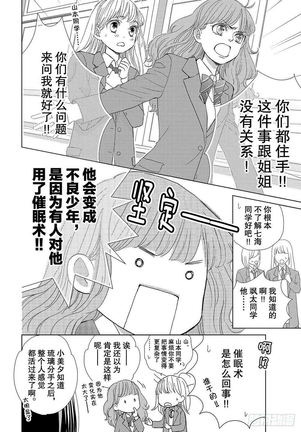 第三十话BadBoyBoo10