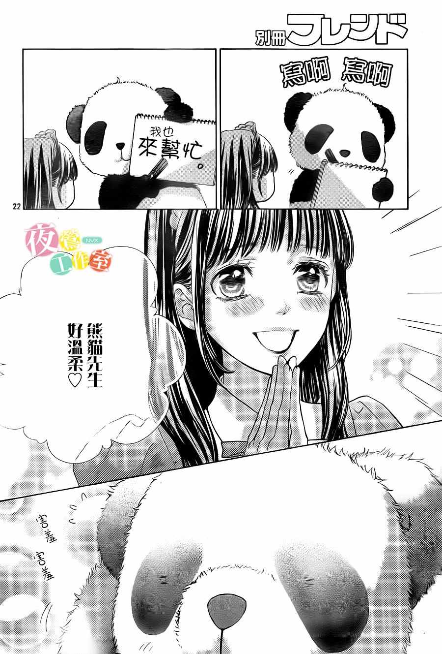 第9话21