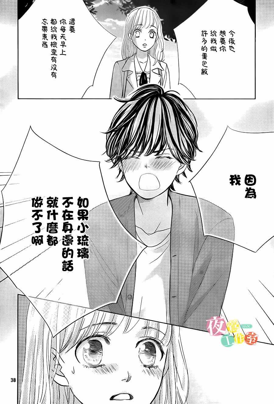 第10话37