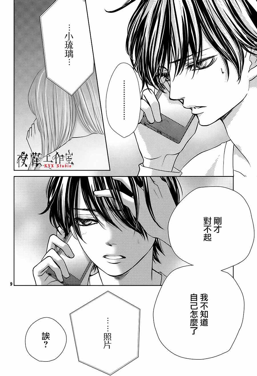 第16话9