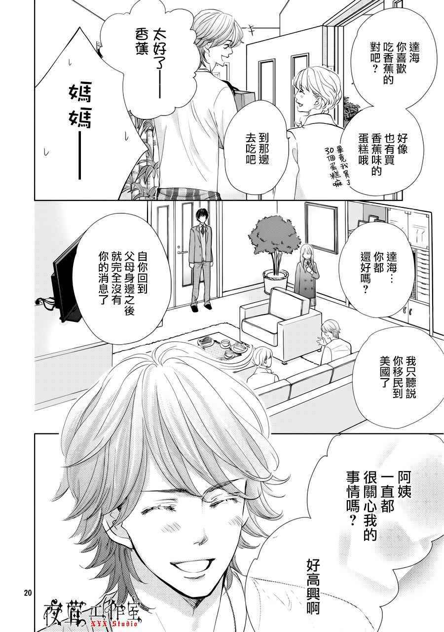 第21话19