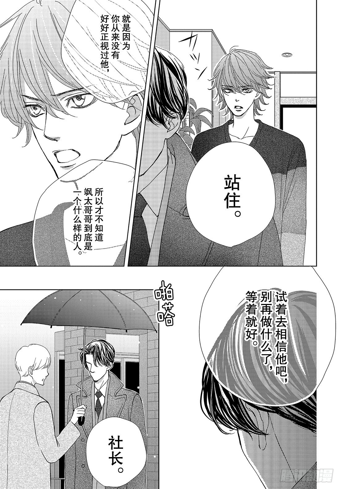 第三十七话 For You35