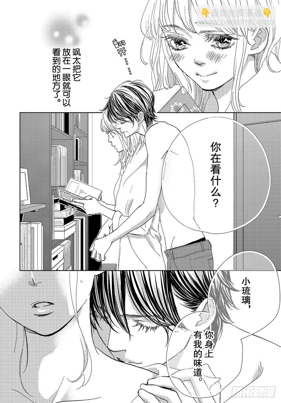 第二十八话LOVEMEONLY24