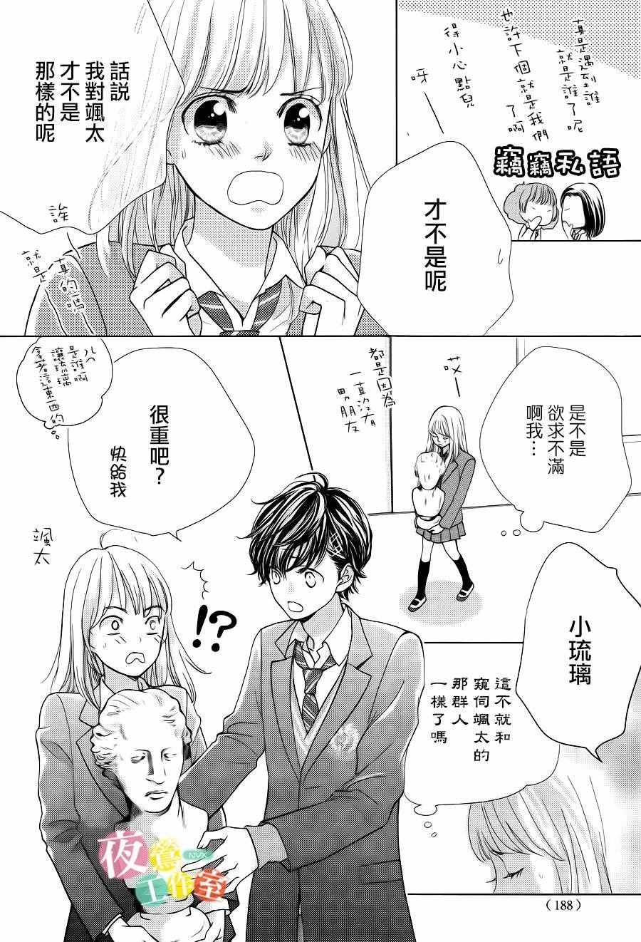 第8话5