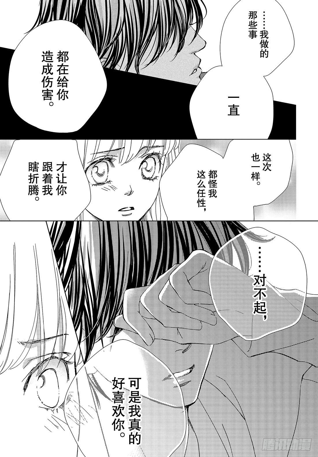 第三十七话ForYou23