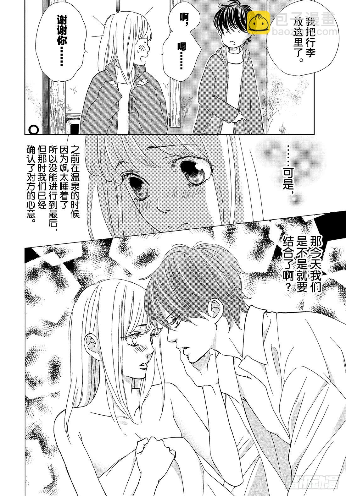 第三十六话 无论去何处34