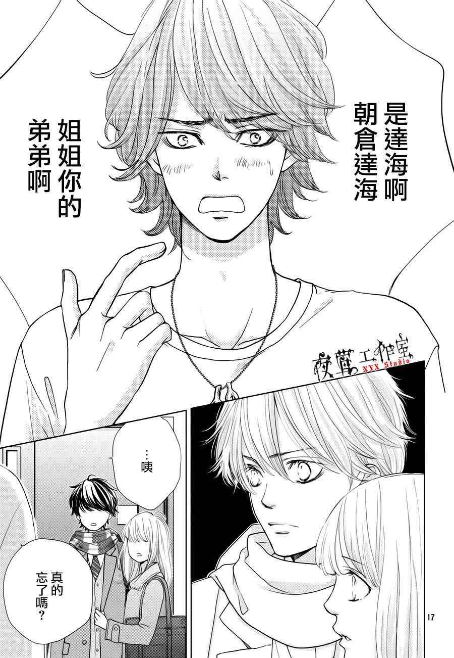 第21话16