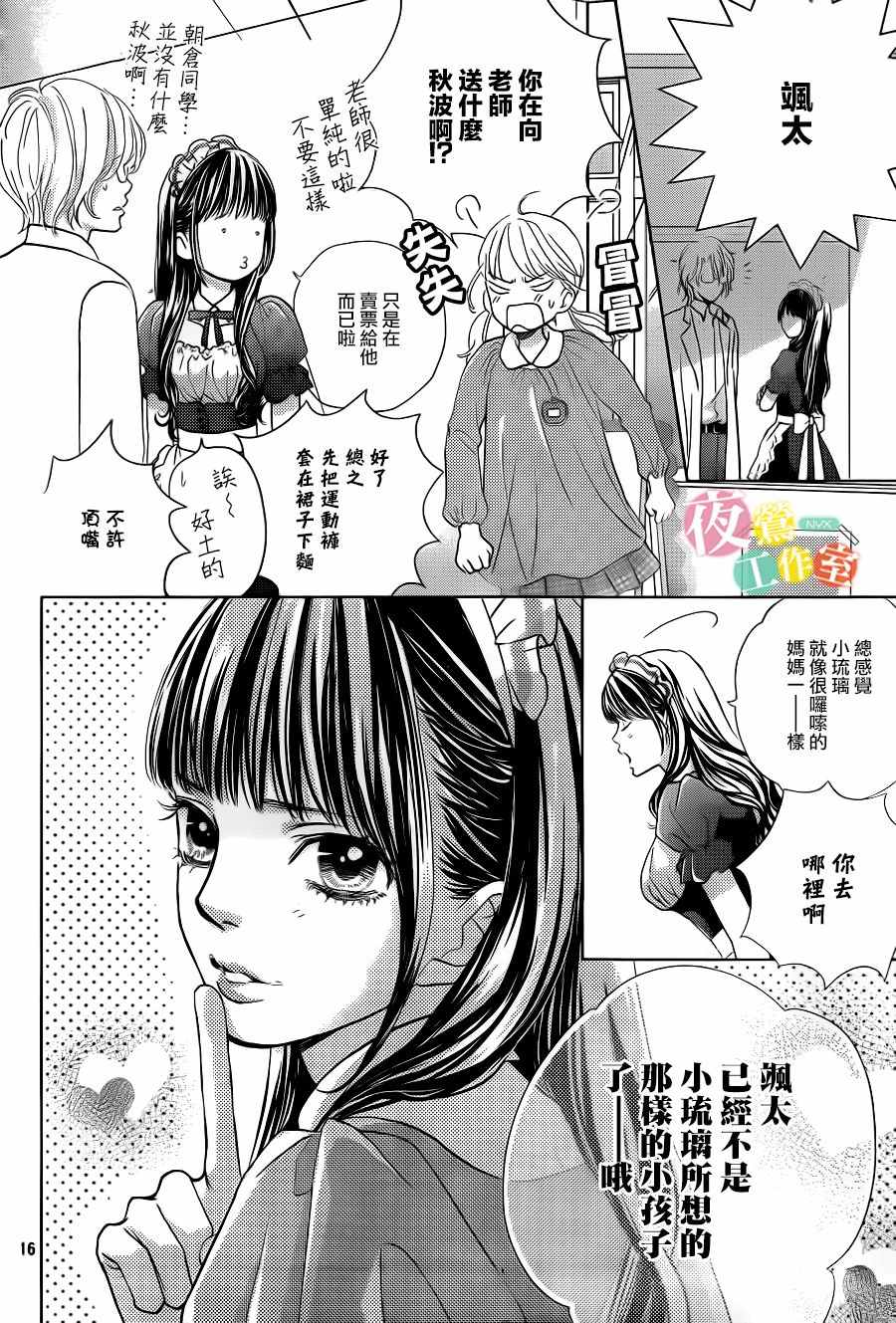 第9话15